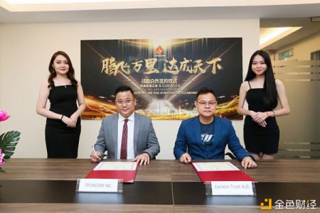 腾达资源企业与EURASIA签署战略合作，布局财富产业之路