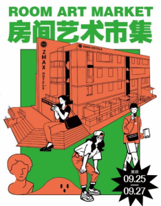 锦江中国旗下ZMAX HOTELS“沸腾青年节”酒店房间艺术市集圆满收官