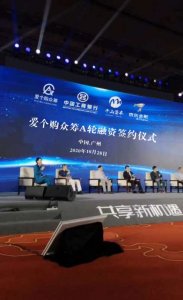 爱个购众筹平台宣布完成A轮1.8亿元人民币天使融资