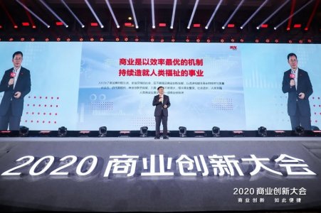 用友网络王文京：解读商业创新平台赋能