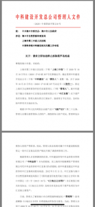 海口葫芦岛将被拆除，中科建管理人：土地出让合同尚未解除