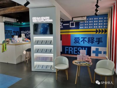 雪加又放大招——补贴再次升级，想挣钱的看过来