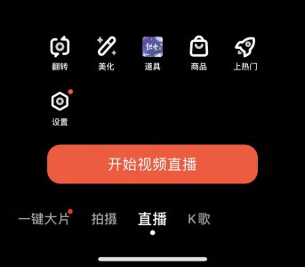 快手定位怎么修改，如何修改快手直播位置到其他城市