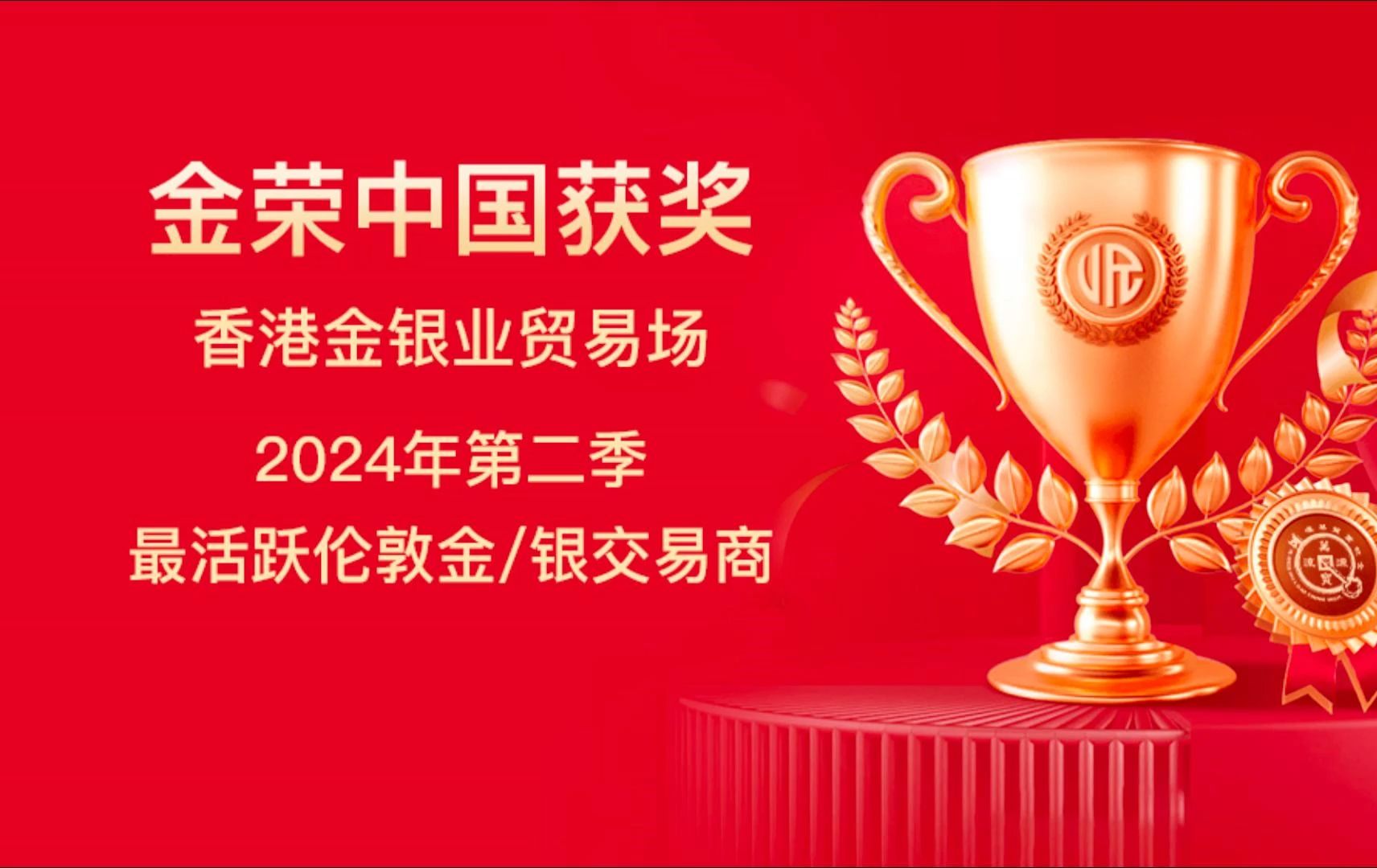 金荣中国第二阶段股权发布火爆，市场热情持续高涨
