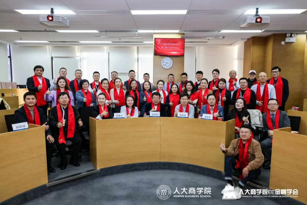 中国人民大学商学院EE金融学会（第三届）换届仪式顺利举行