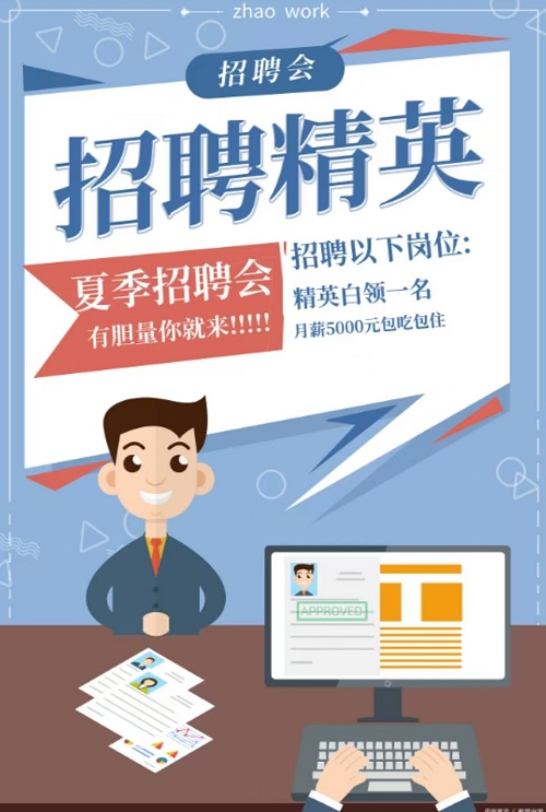招聘中介如何高效招人，在新潮流起引领作用？