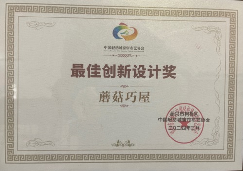蘑菇巧屋窗帘软装：创新设计引领家居美学新风尚