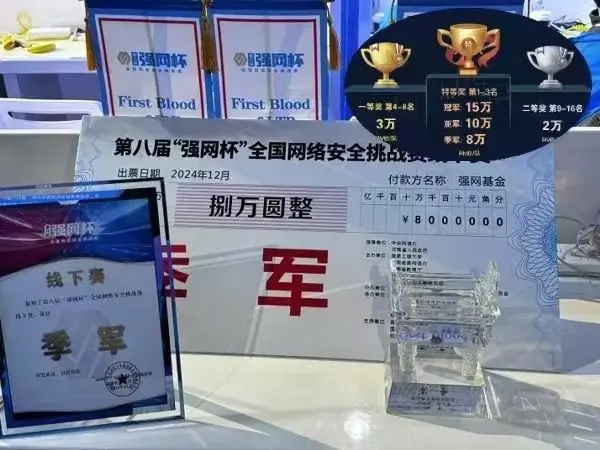 安恒信息DAS战队人工智能赛道再获佳绩