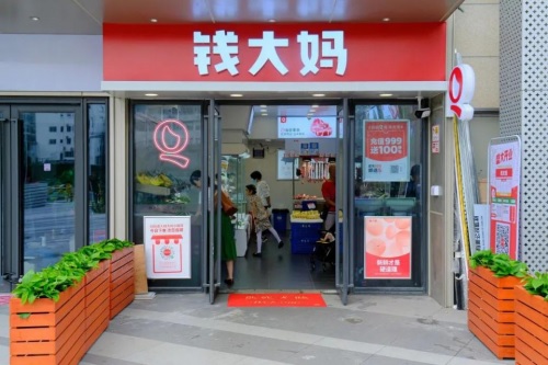 钱大妈入选2024“质量金盾案例”，超前经营思维赋能加盟商盈利