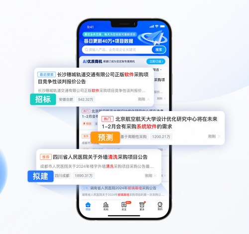 “黑科技”掀起效率革命！标标达是如何帮助企业招投标流程优化的？