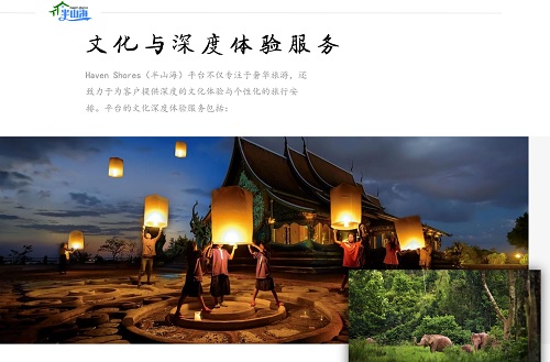 Haven Shores半山海首发，探索全球民宿投资新未来