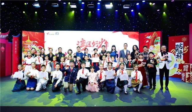 争做湾区好少年！