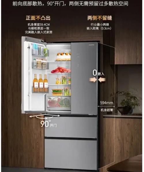 新年新气象，澳柯玛冰箱以旧换新开启鲜美新生活