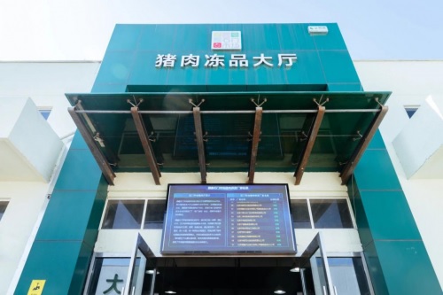 顺鑫石门市场荣获“2024年度中国农产品批发市场行业最具影响力市场”称号