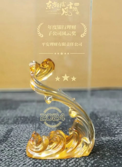 苦练内功行稳致远，平安银行理财以穿越周期的稳健表现服务实体经济
