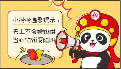 海底捞：拒绝代付骗局，维护公平消费环境