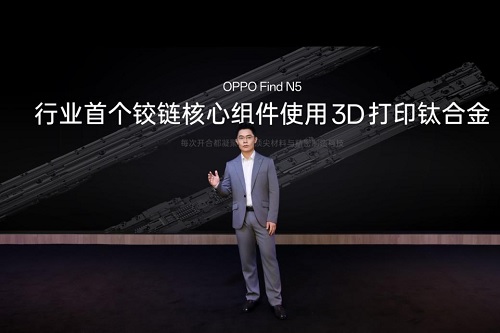 OPPO Find N5新技术加持，引领折叠旗舰进入8毫米时代
