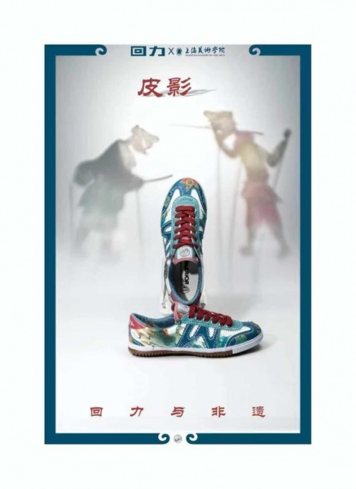 回力潮翻了！百年经典焕新玩法上线