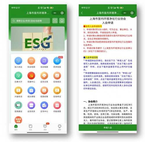 三次试错终破茧：看这家协会如何用数字化「翅膀」托起700家会员服务