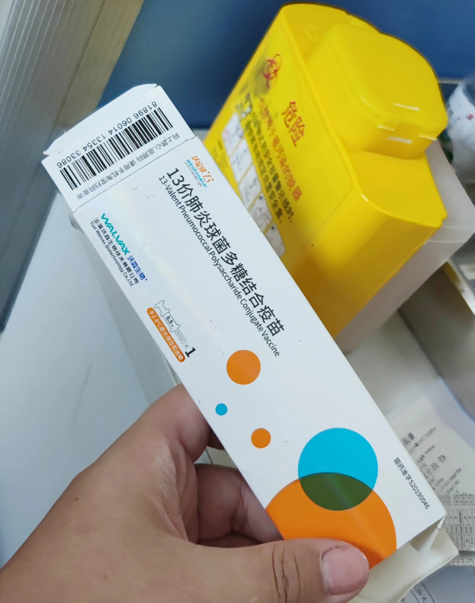 国产13价肺炎疫苗灭活还是减毒