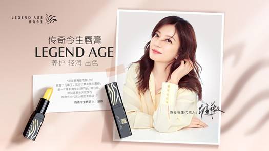 传奇今生以“实体+电商”为新战略迈开稳健发展新步伐