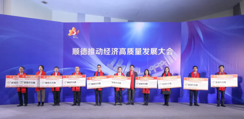 佛山顺德陈村党政领导到中奥物业总部暖企，大湾区发展潜力获政府表彰认可