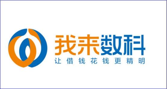 我来数科母公司weLab入选艾瑞咨询2020年中国金融科技50强