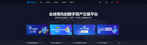 数字资产交易所混战，看破局者A比特（ABIT Ex）如何颠覆？
