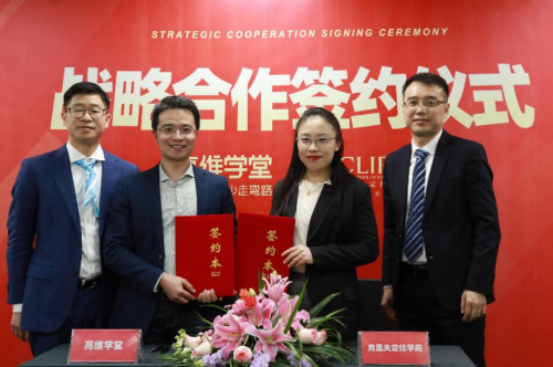 高维学堂独家引进克里夫定位学院版权课《品类战略》，里斯全球CEO张云致辞祝