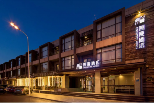 奔向团圆的日子里，潮漫酒店在这些城市陪你！