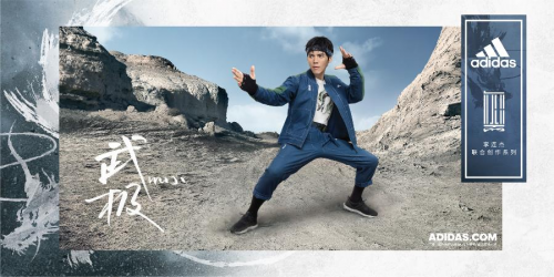 降龙之势，再现锋芒 阿迪达斯“武极”系列2021春季新品正式发售