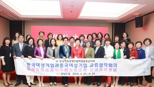 韩国女企业家团来访万事利