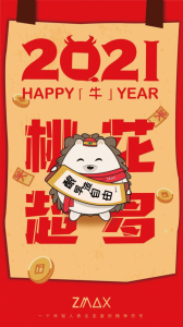 ZMAX HOTELS新春推出多重好礼与粉丝互动