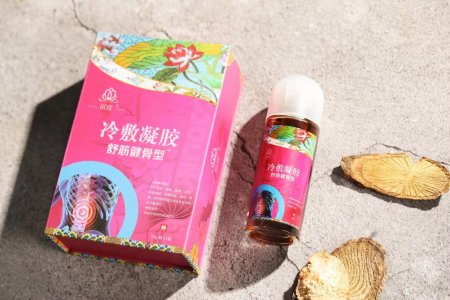 田玫冷敷凝胶——小白也可上手的营销产品