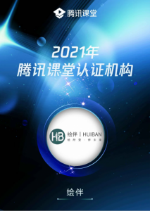 在“快时代”做“慢企业”，保持初心--绘所爱伴未来！