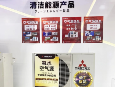 国家煤改电政策背后，三菱重工海尔积极践行社会责任