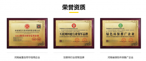 风口之上，猪都能飞起来，绿犀牛互联网+废品回收能否瓜分百亿市场？