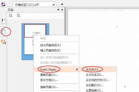 福昕阅读器原来还能免费合并PDF，是我错怪它了！