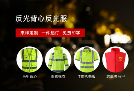 星华反光-反光材料应用广泛 针对个性化需求提出解决方案