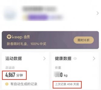 “云健身”领头羊，Keep用户数已高达3亿！