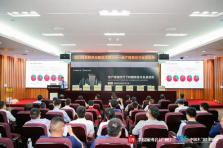 房企装企对话供应链端企业 共同探讨精装房供应链发展之路
