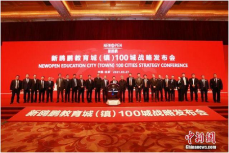 以教育城为载体 新鸥鹏加速扩展“中国教育+”