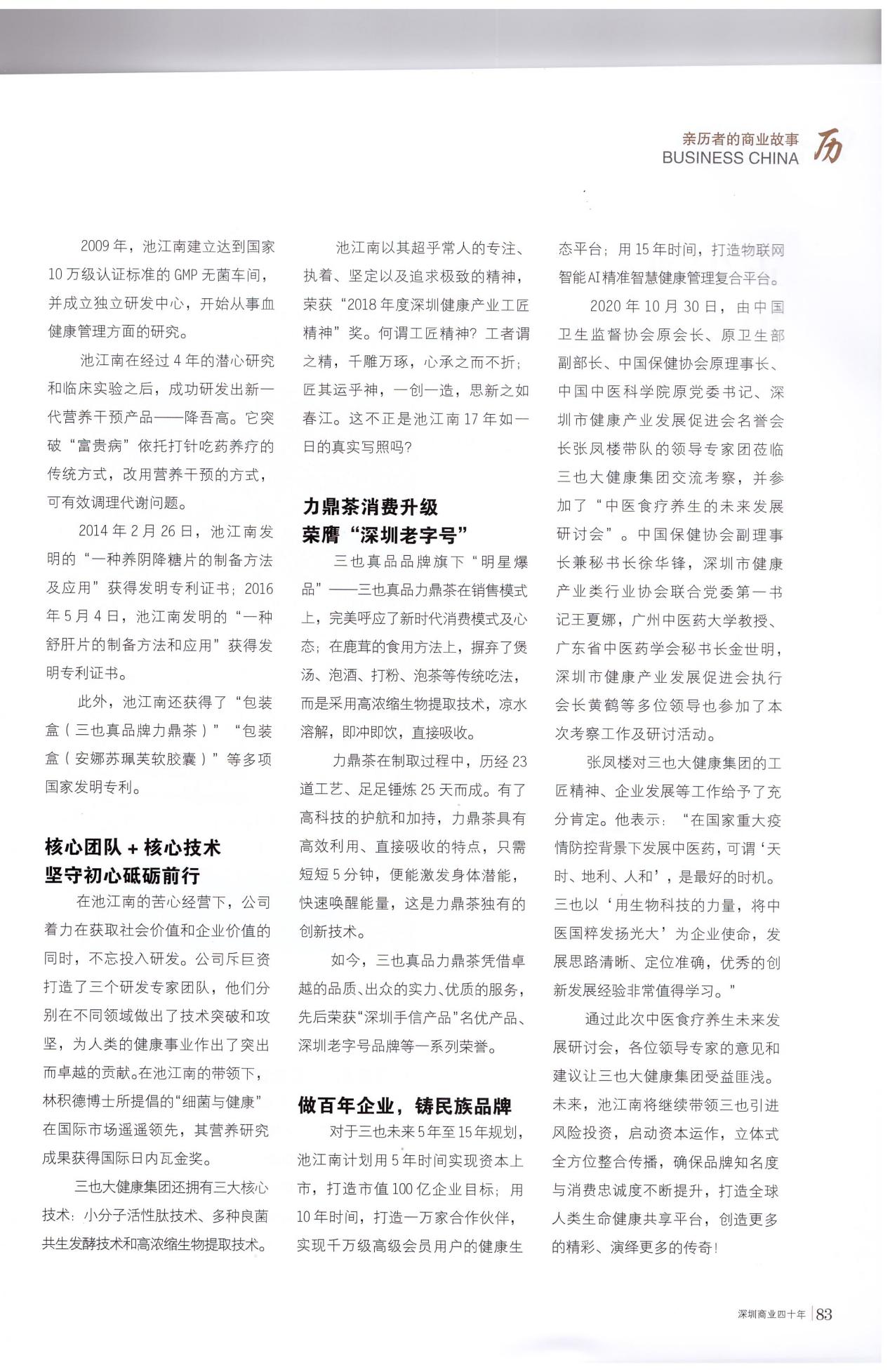 池江南-2_看图王