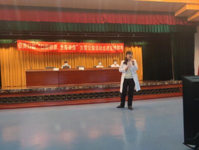 倍美口腔“口腔健康、全身健康”大型公益活动走进盐城供电局