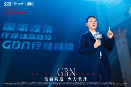 全新赛道 火力全开 | 2021 GBN满分领跑赋能大会拉开帷幕