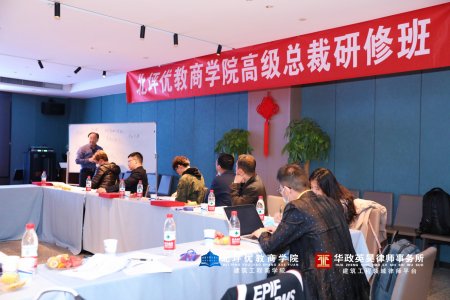 北坪优教商学院线下总裁班第二期顺利举行