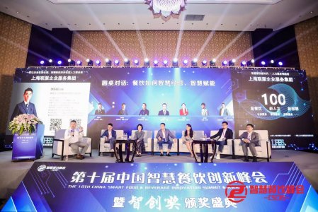 快乐星汉堡荣获第十届中国智慧餐饮创新峰会“餐饮杰出品牌奖”