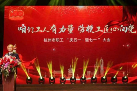万事利工会主席沈小华上榜杭州市五一劳动奖状（章）