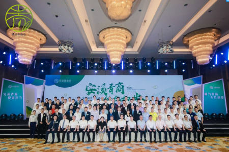 使命担当丨郑莲英女士荣任安溪县青年商会第二届理事会理事