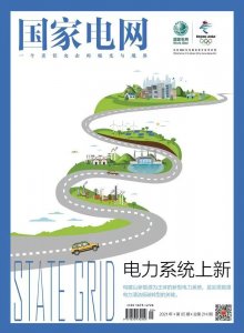 金风科技：新型电力系统呼唤智慧风电